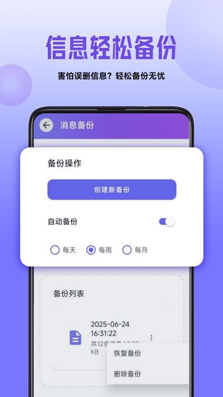已读不回app图1