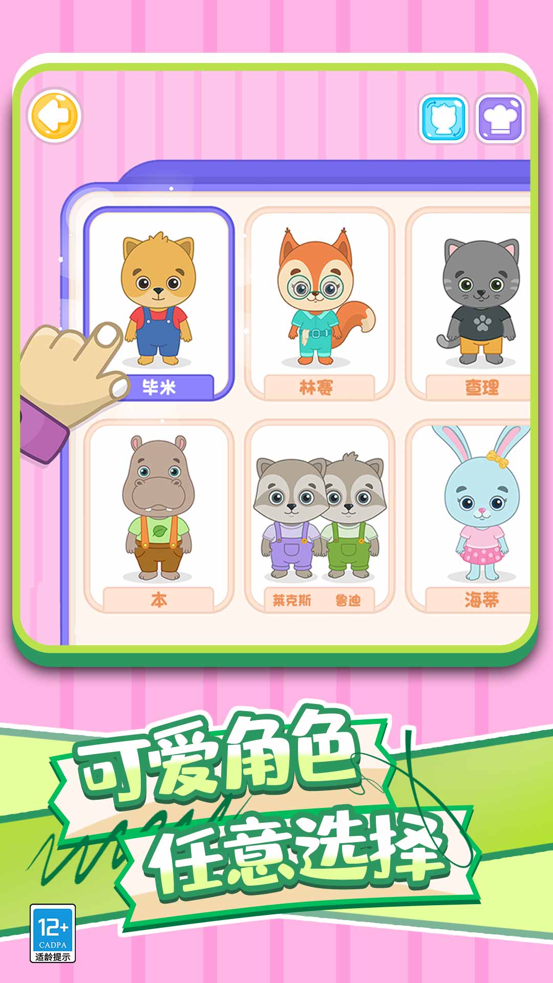 宝宝小厨神游戏