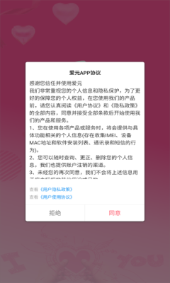 爱元app图1