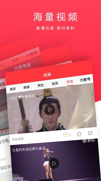 大胆头条app