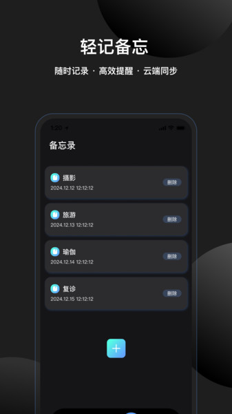 免费录音一键通用版app图2