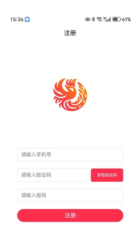朱雀集运app图3