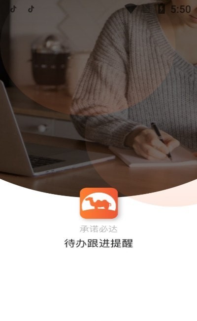 骆驼商道app图2
