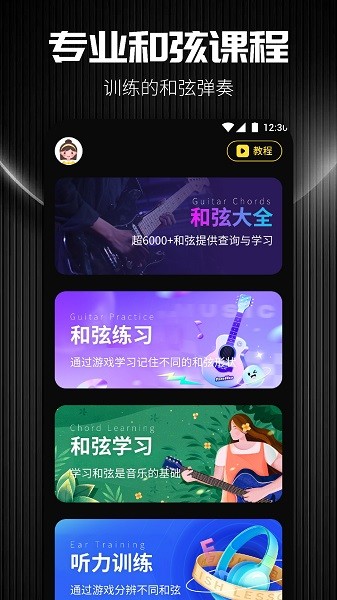 TunerLite调音器app图3