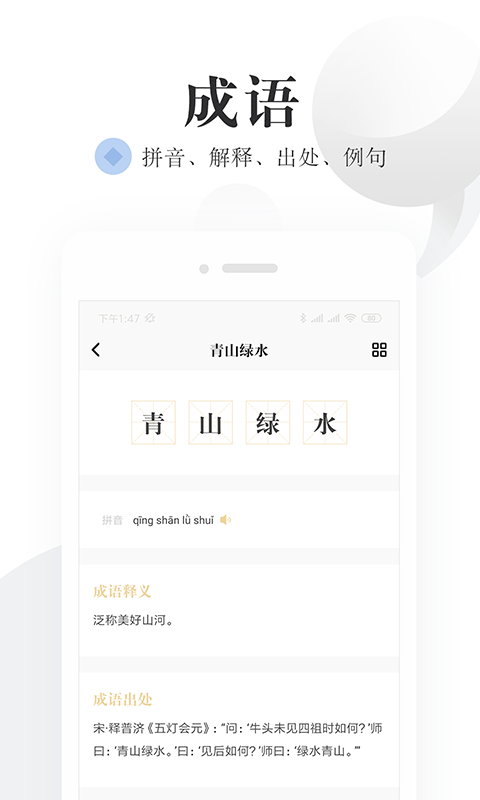 语文词典app图2
