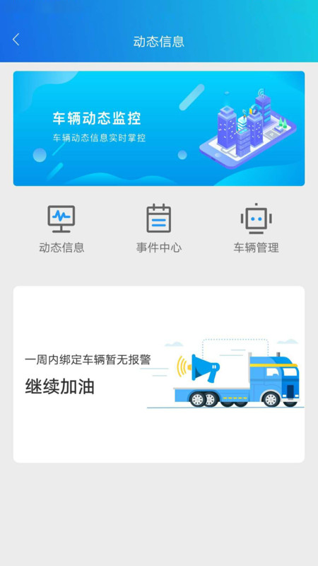 车安哒app图2