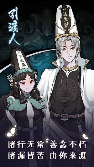 引渡人官方版图3