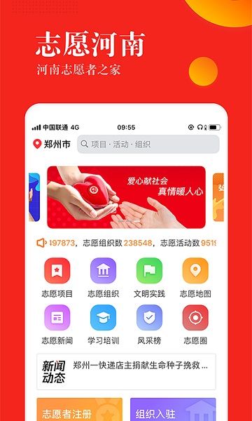 志愿河南app图1