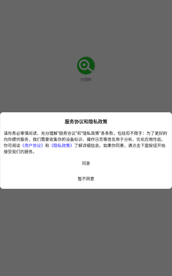 扫团购app图1