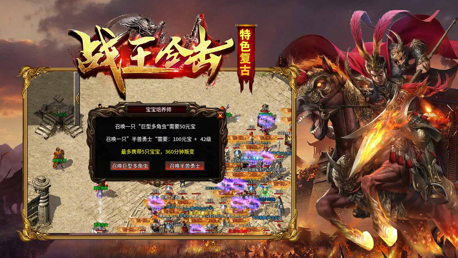 战王合击手游图1