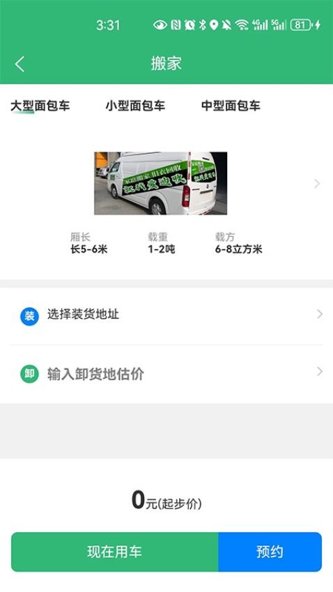 爱迪收APP图1