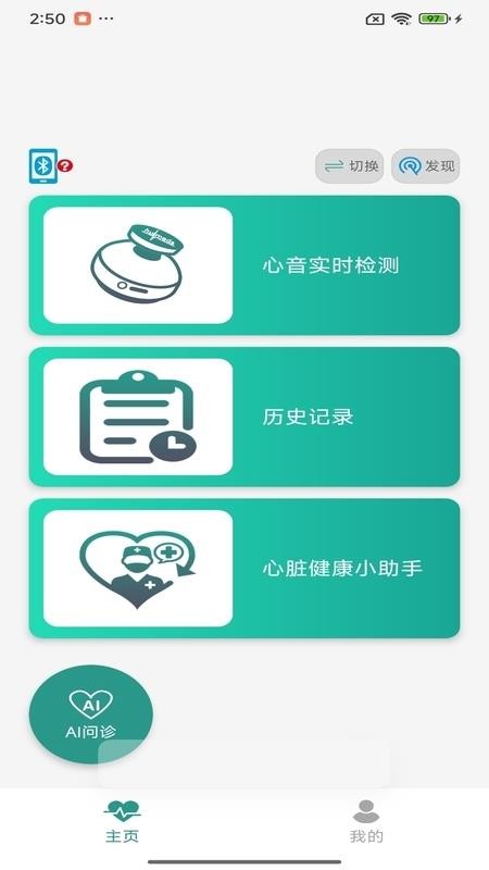 Humeds健康软件图3