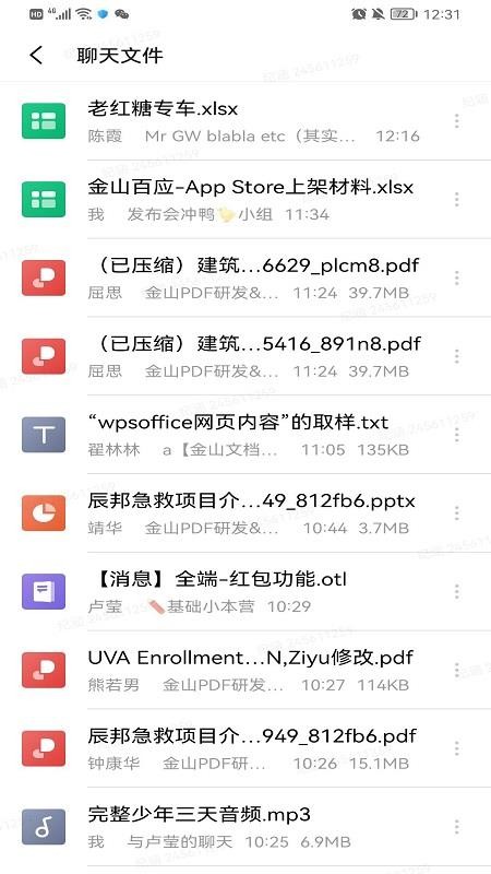 小U协同app图2