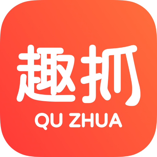 趣抓app图标