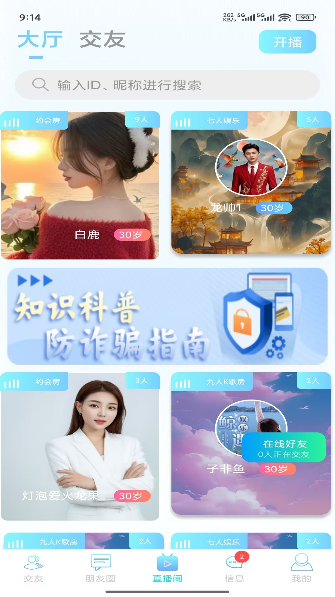 喵财app
