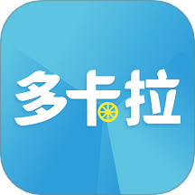 多卡拉货运信息系统app图标