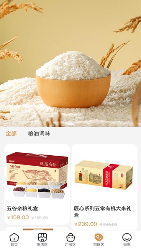 时光诚app