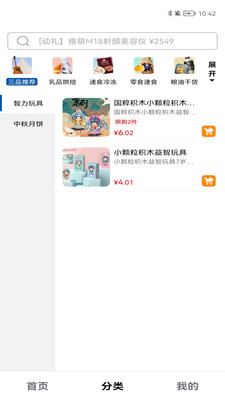 三品生活app图2