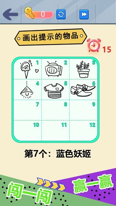 自己画自己猜游戏