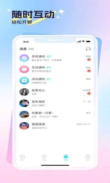 心悦问问app
