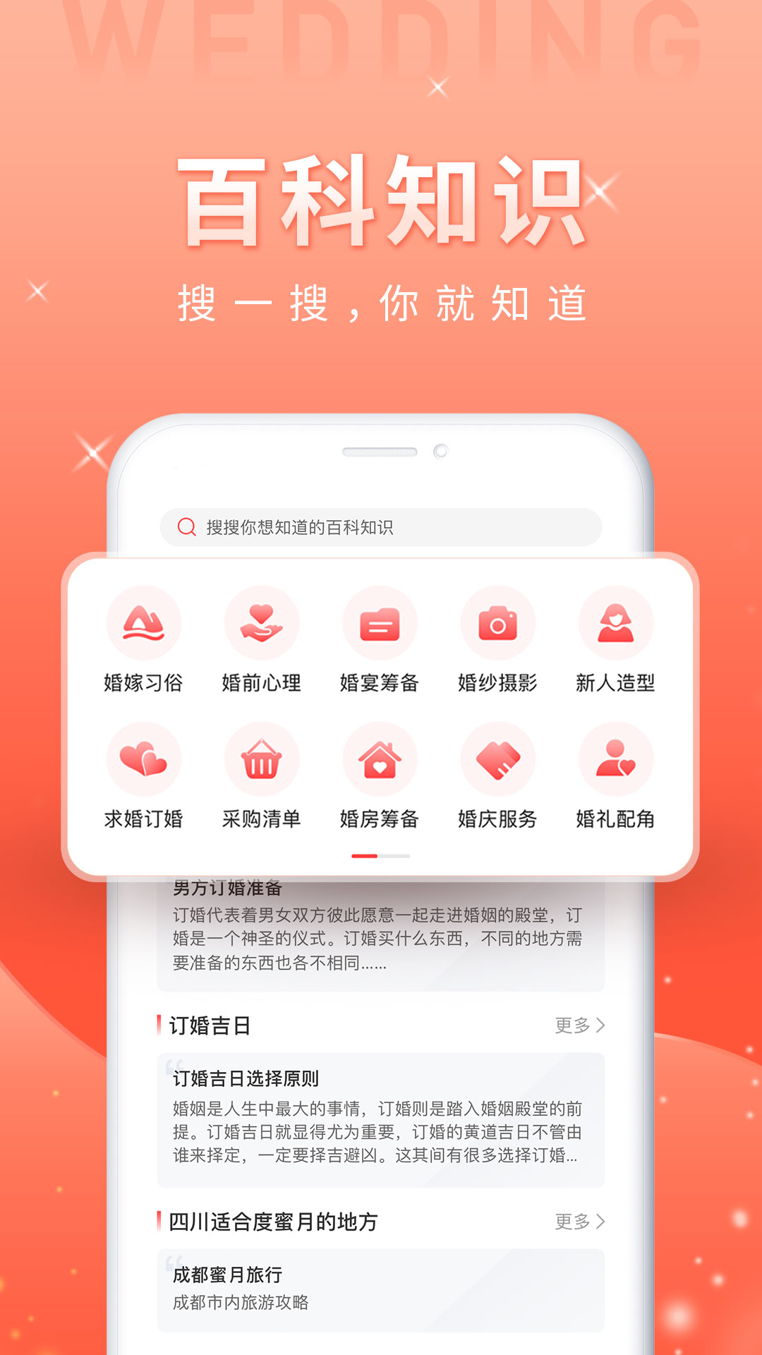 婚前婚后app图3