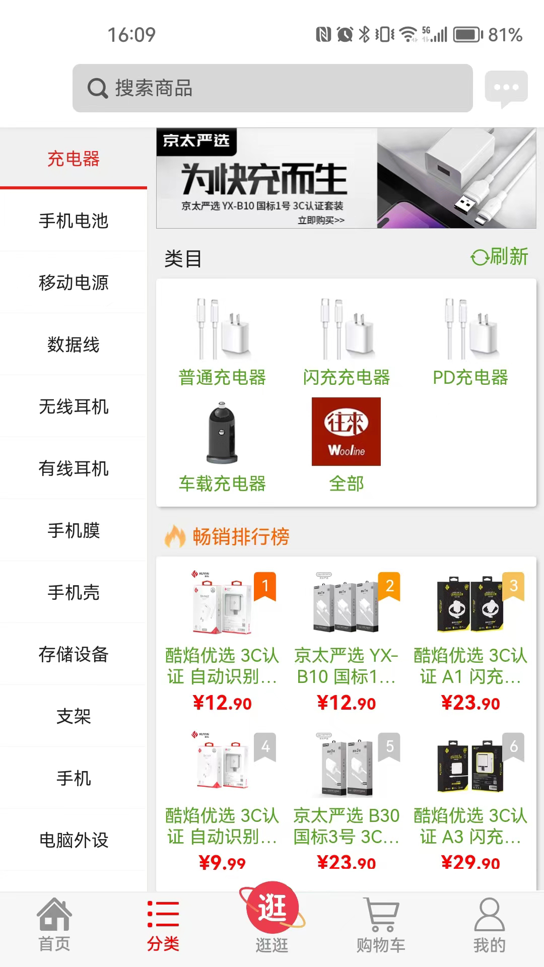 往来商城app