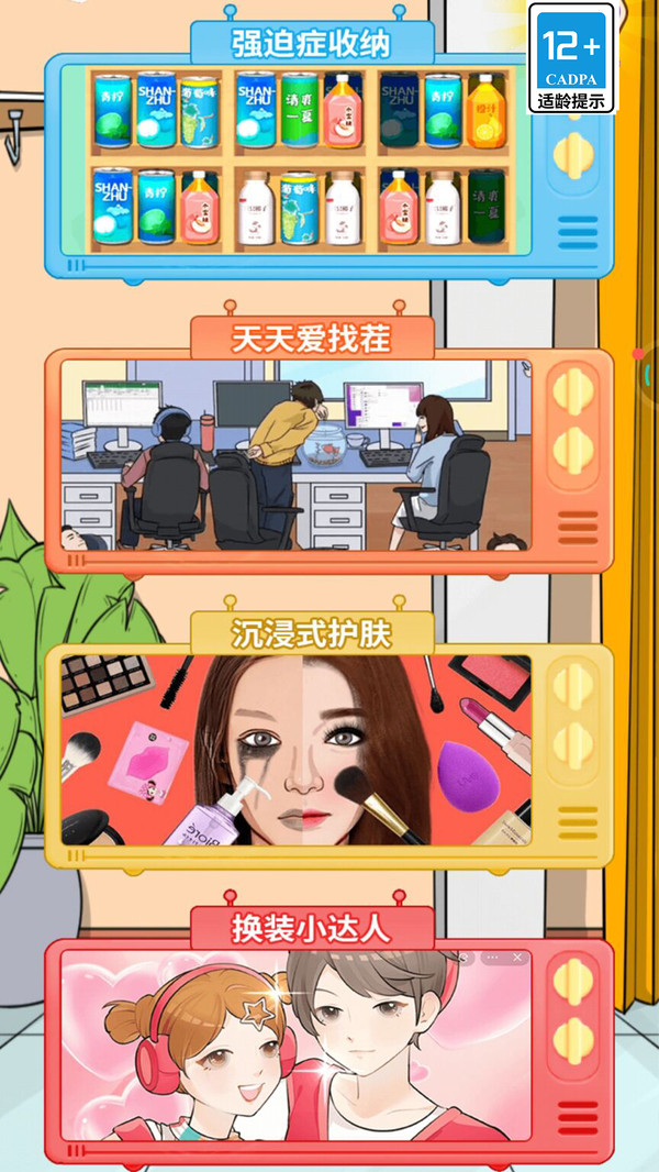 我是大艺术家游戏图3