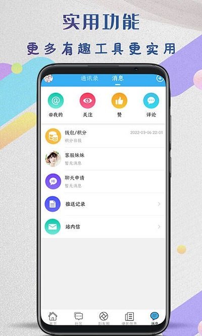 彭州同城生活app图3