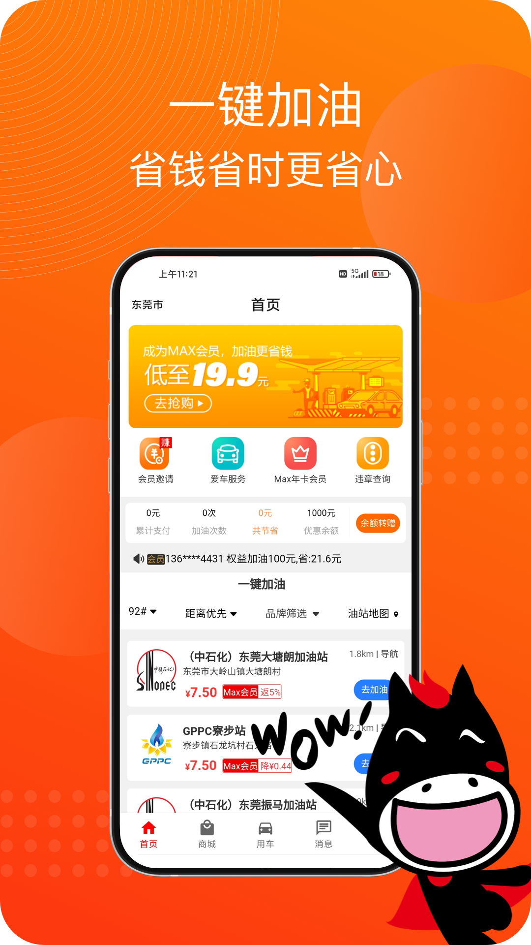 马车保官方版图4