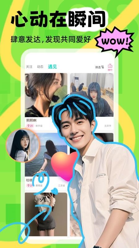陌声漂流瓶app图3