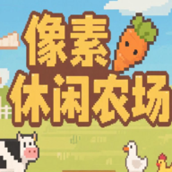 像素休闲农场游戏图标