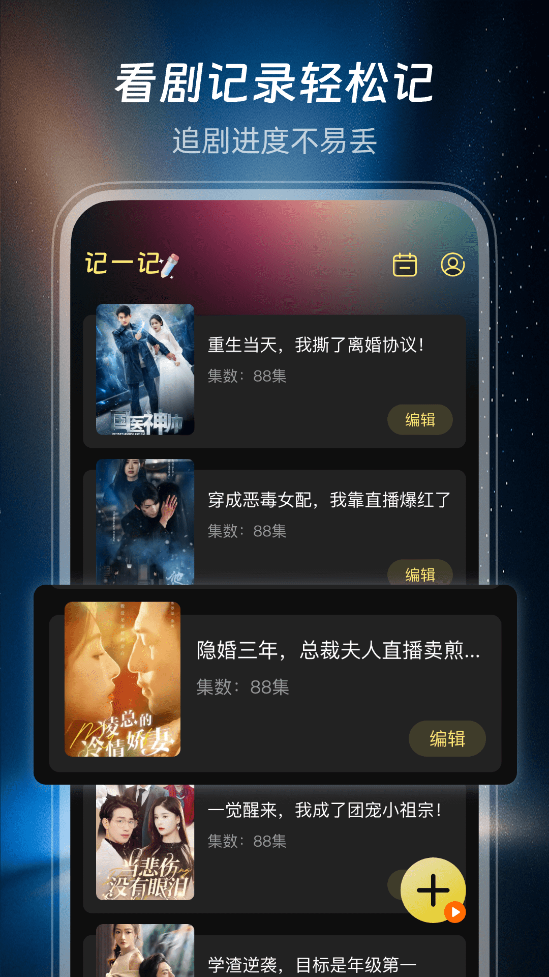 短剧大全免费看app