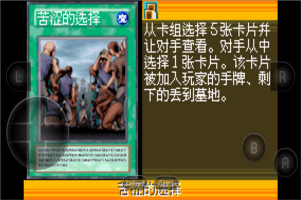 游戏王EX2006游戏图3