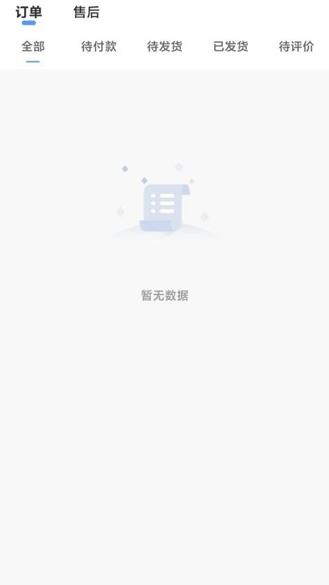 马统商家端app图1