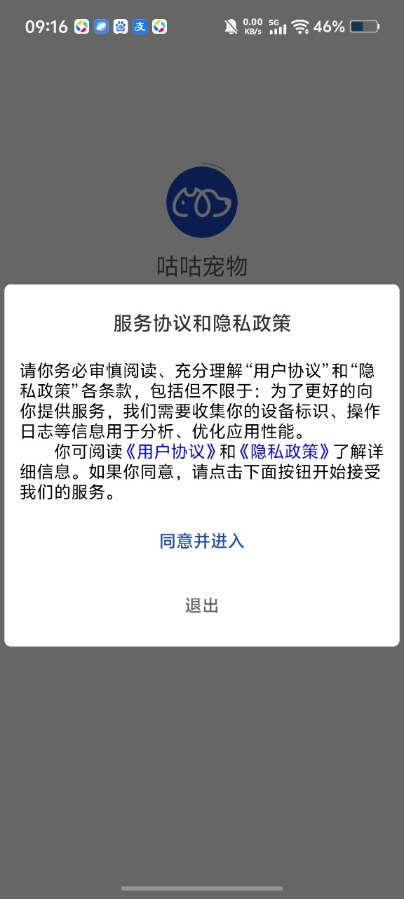 咕咕宠物安卓版