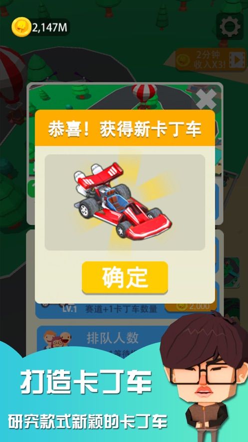 Carting tycoon 3d