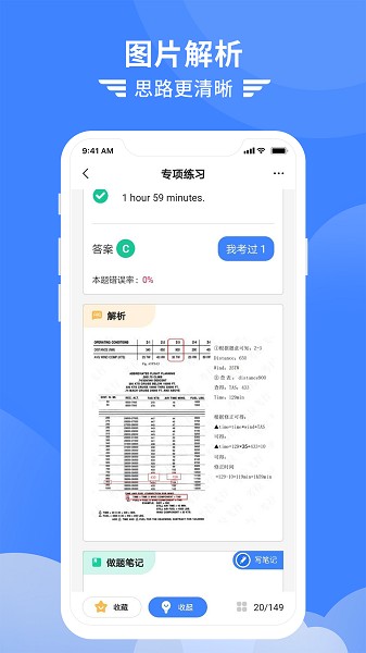 考拉飞行app图1