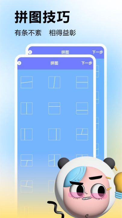 微水印相机最新版图2