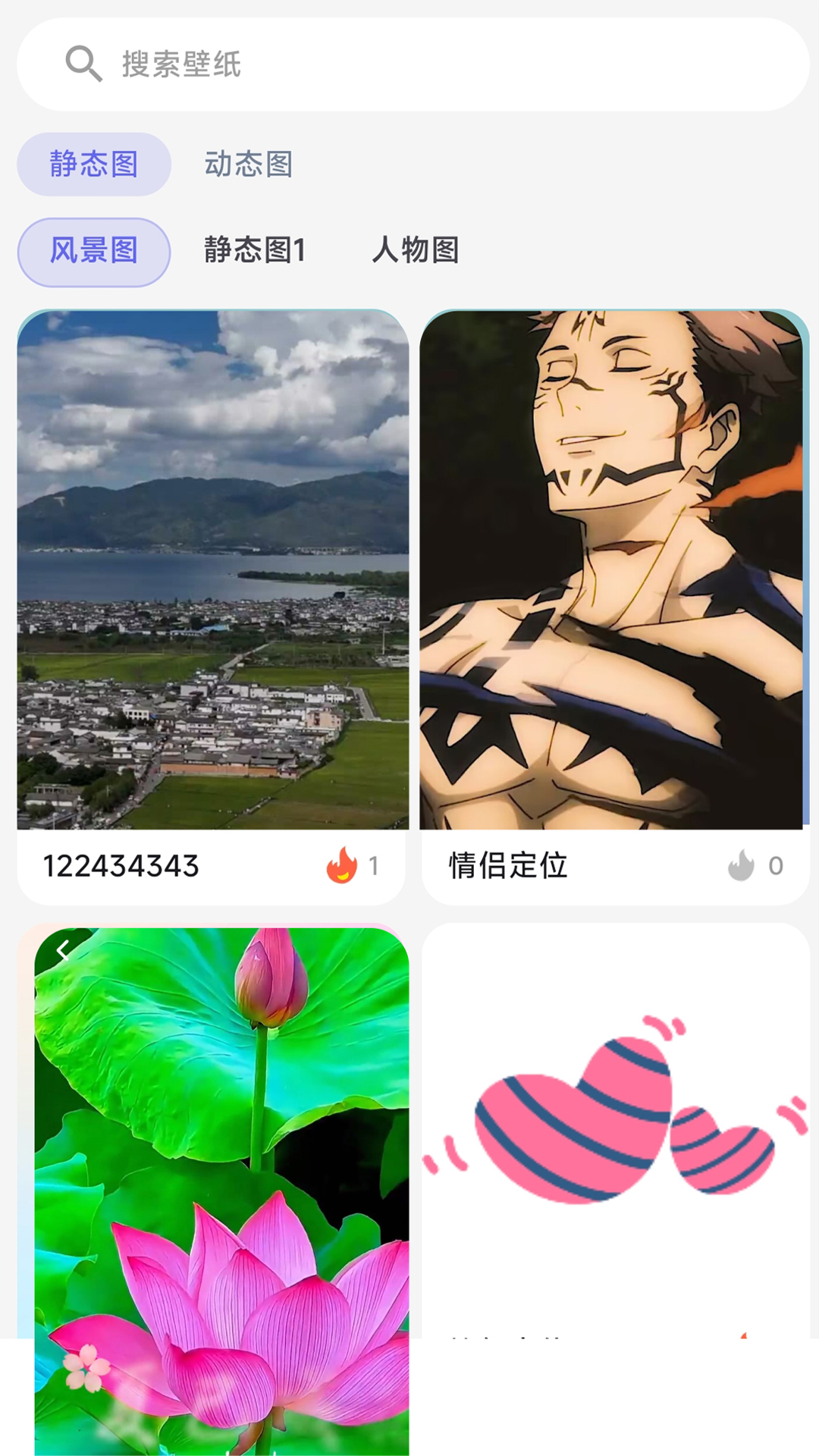 爆来电视频铃声软件图2