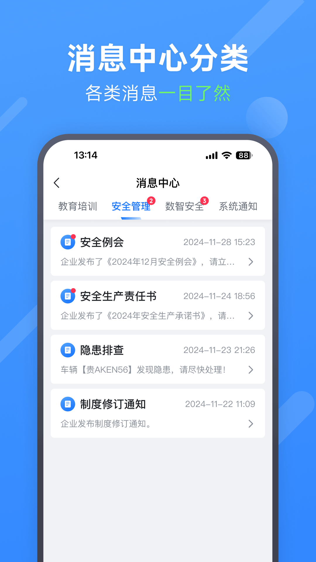 交通帮app图4