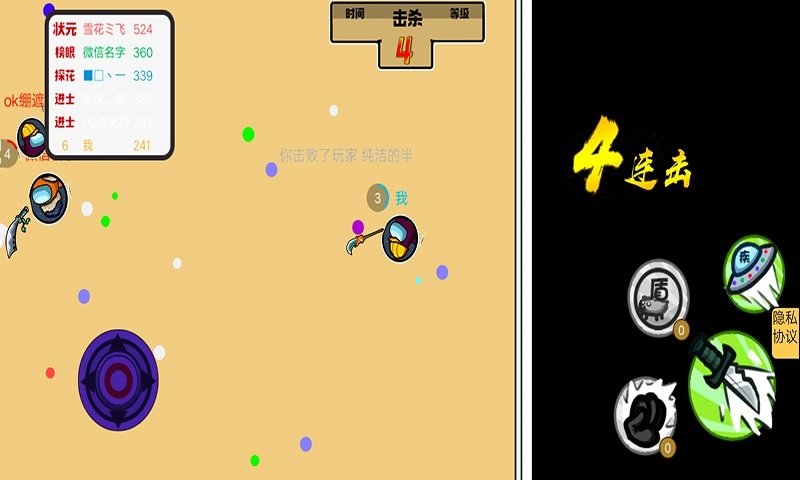 狼人杀之太空对决最新版图1