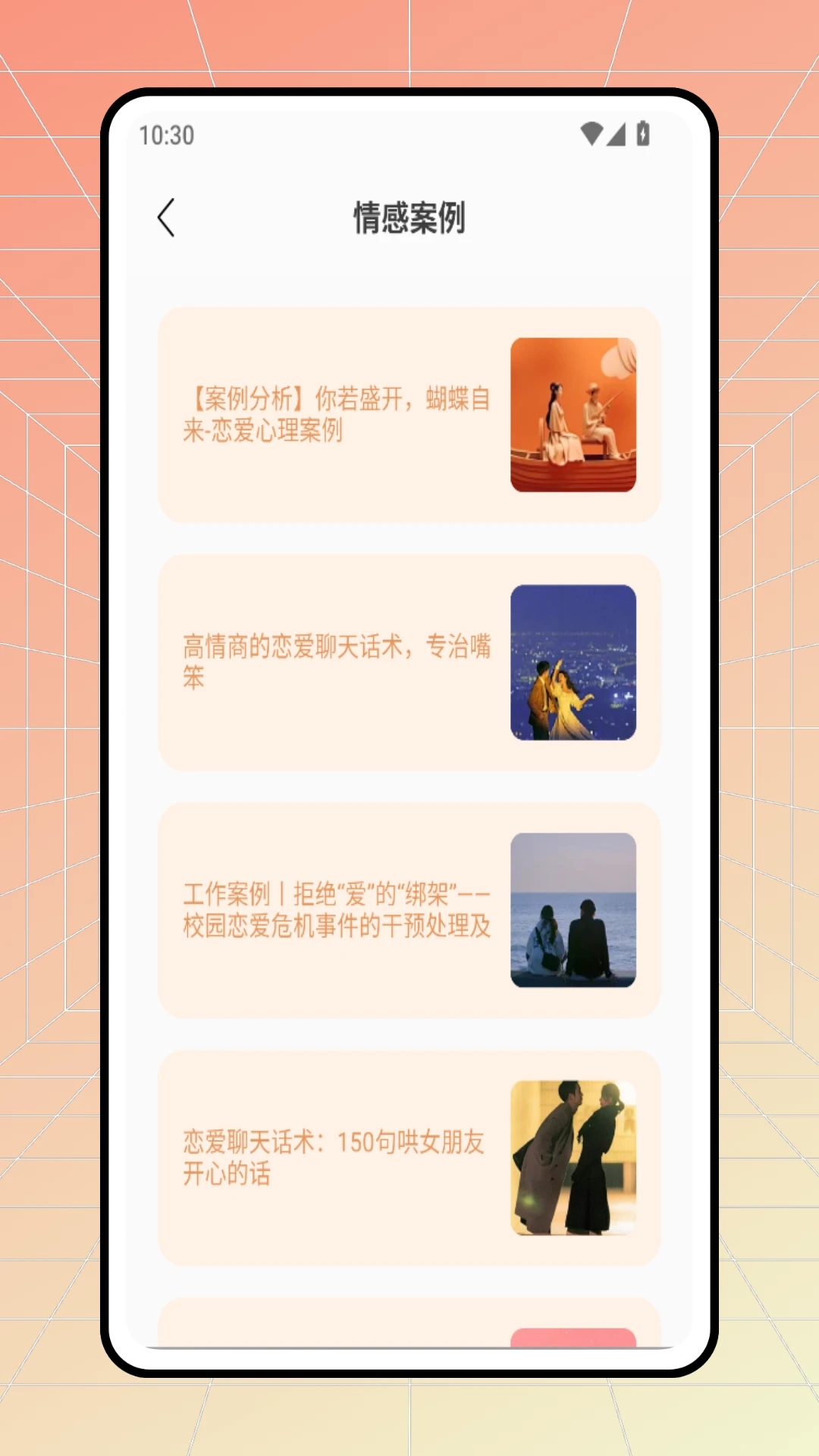 麦趣聊天app图3