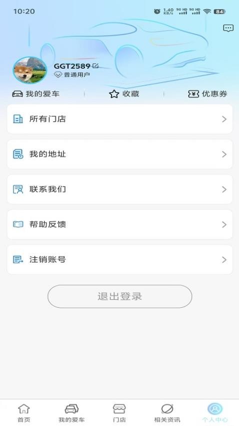 乖乖兔养车APP