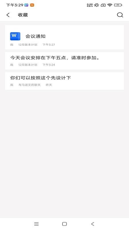 小U协同app