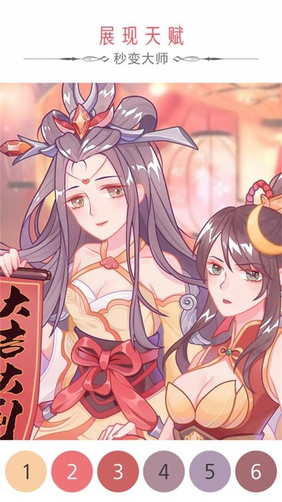 秘密填色书游戏