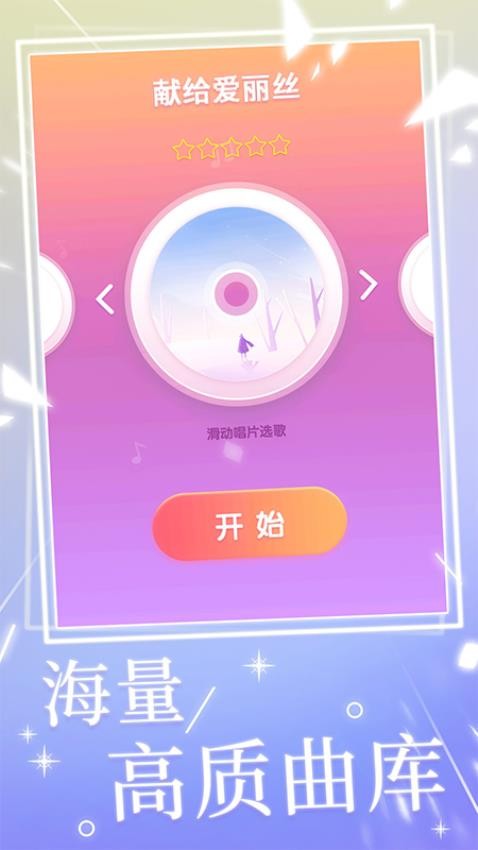 白块儿高手手机版