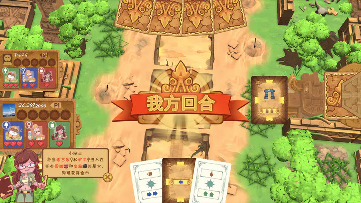 考古行动游戏图1