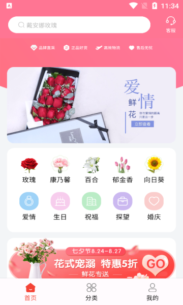 花艺网app