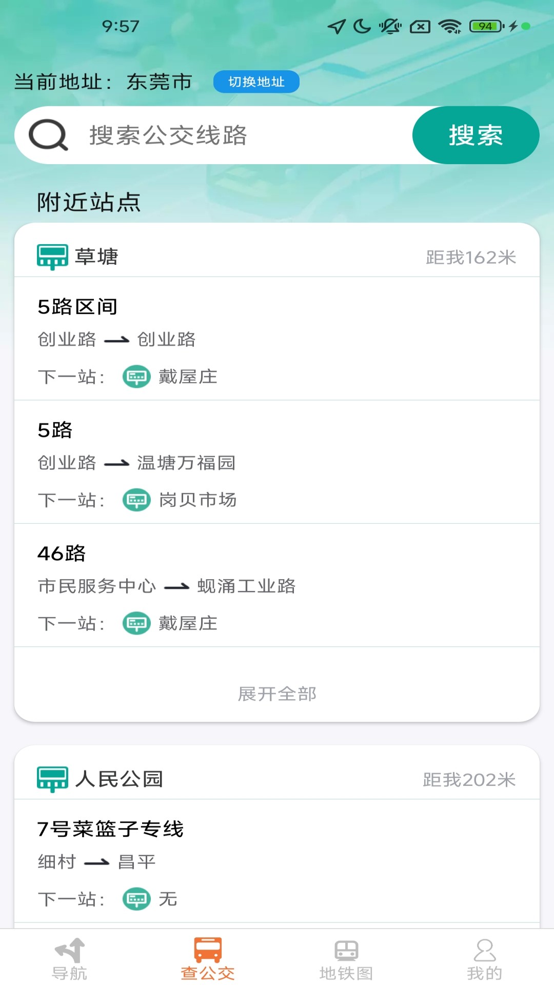 全景精准定位导航软件图2