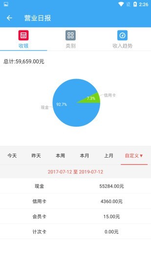 想米经营助手app图2